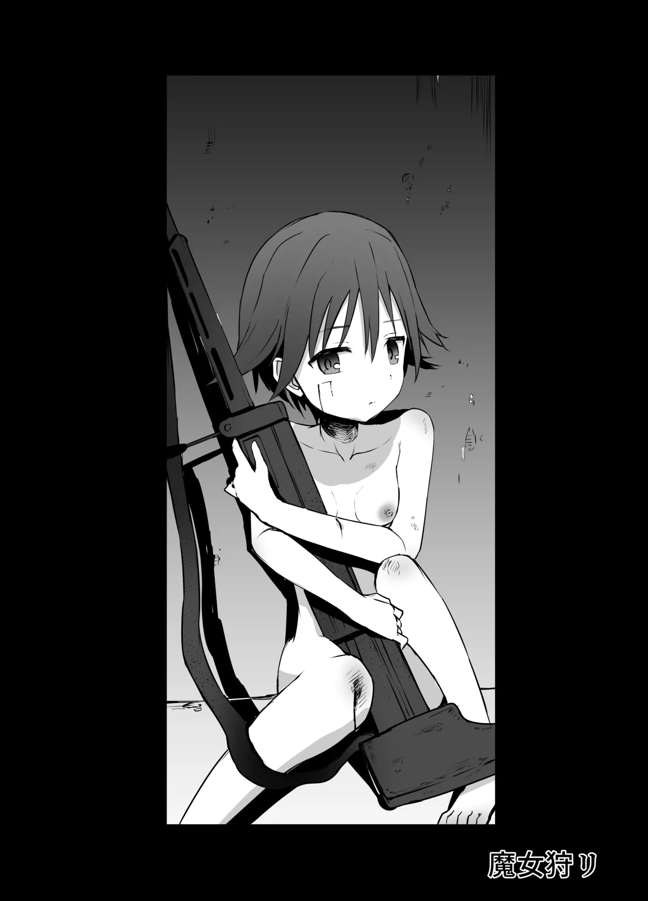 Strike Witches Juusatsukei page 2 full