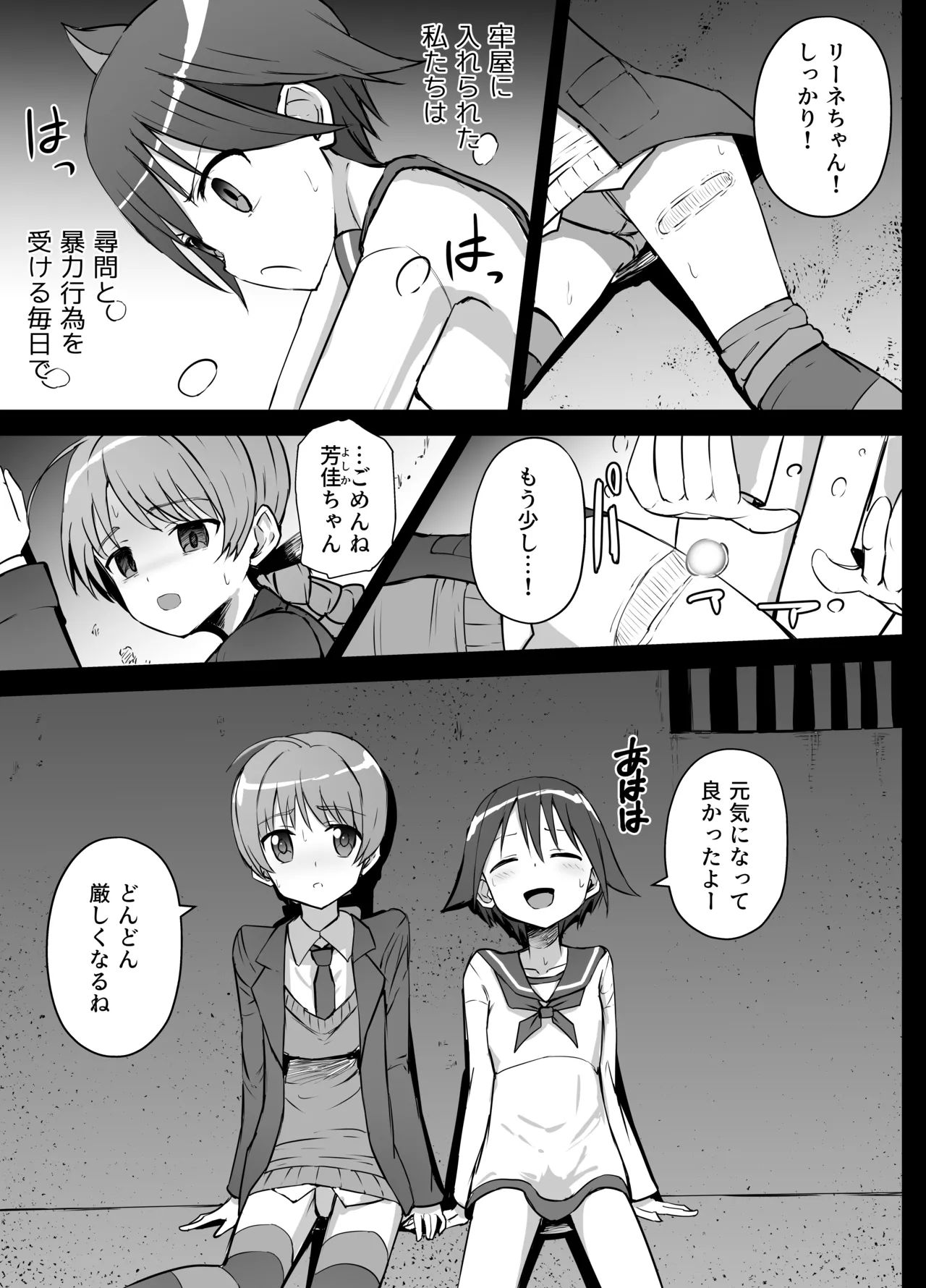 Strike Witches Juusatsukei page 3 full