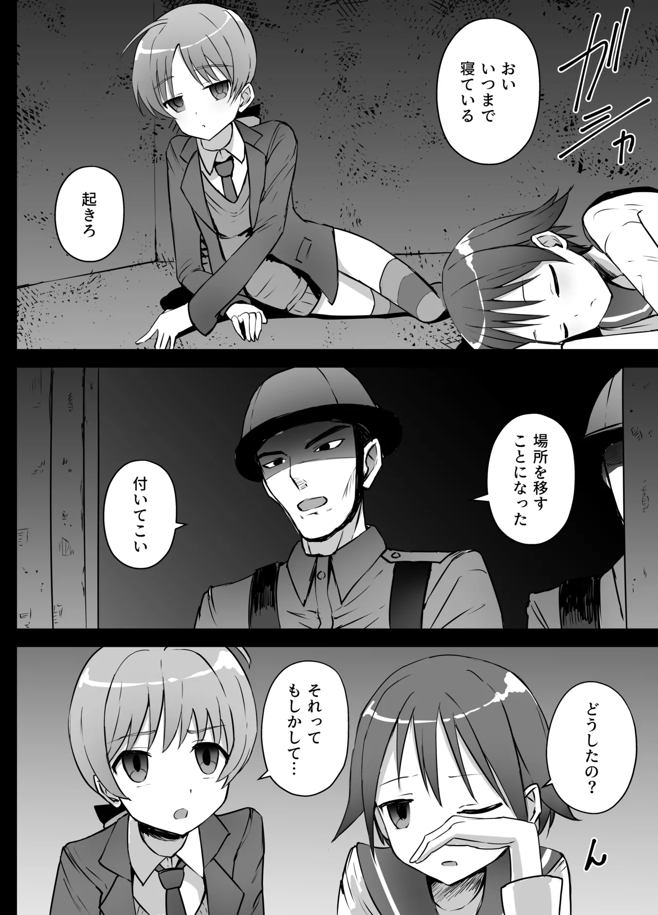 Strike Witches Juusatsukei page 4 full