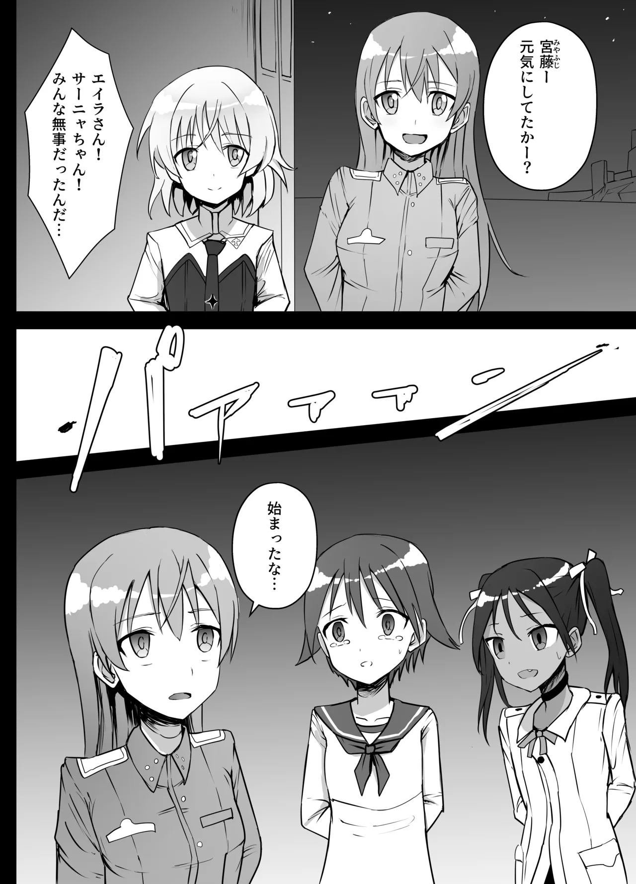 Strike Witches Juusatsukei page 8 full
