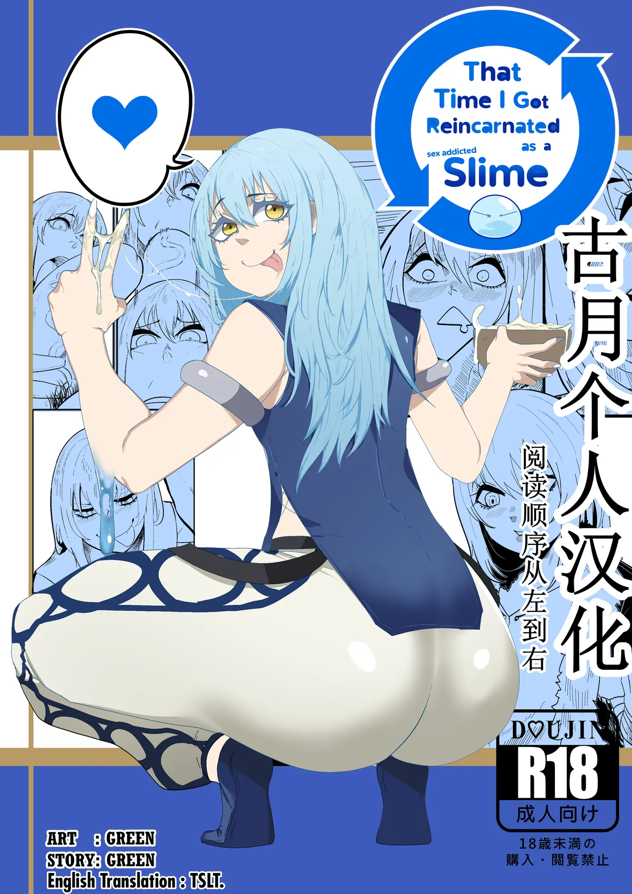 That Time I Got Reincarnated as a Bitchy Slime 【古月个人汉化】 page 1 full