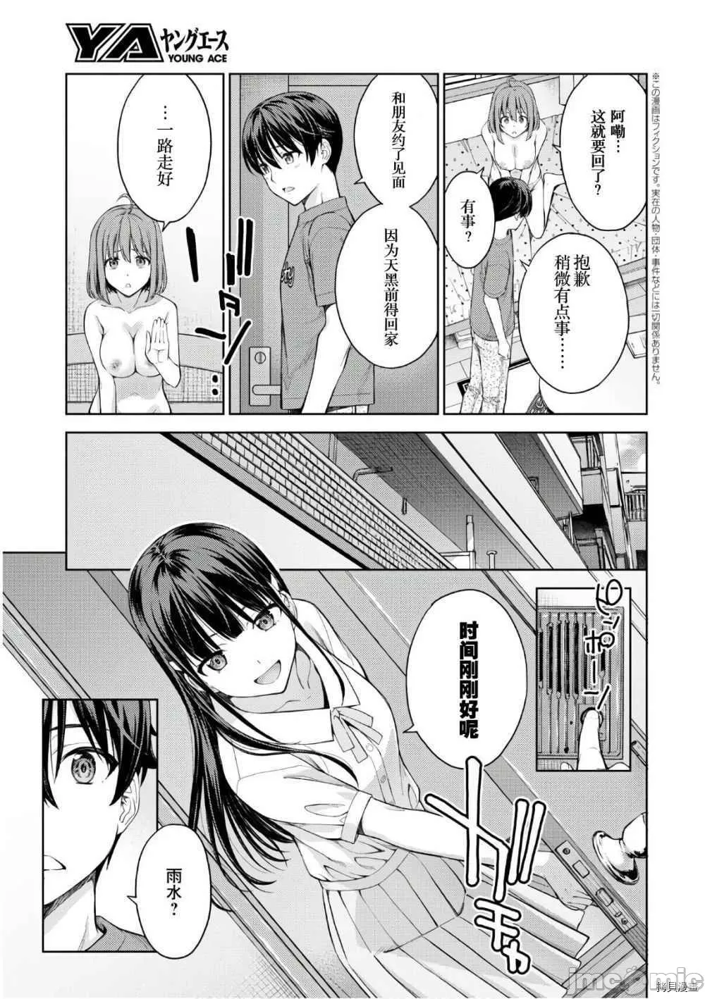 Last Geass 26 page 3 full