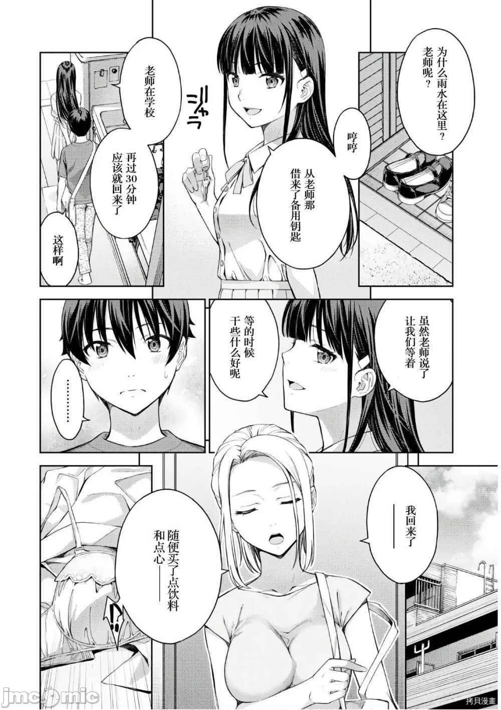 Last Geass 26 page 4 full