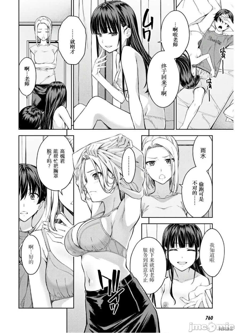 Last Geass 26 page 6 full