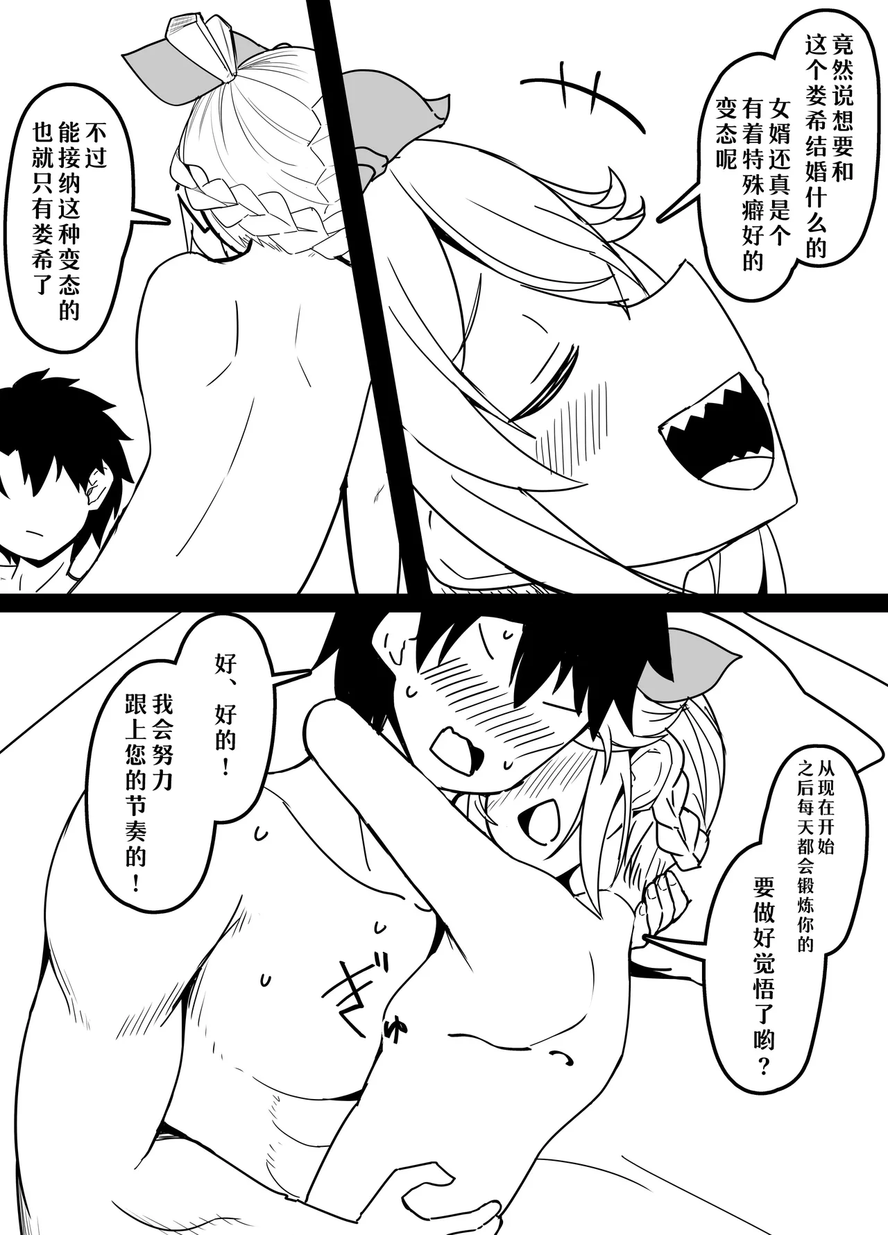 【day个人汉化】 100日後にムッコと結婚するロウヒおばあちゃん page 10 full