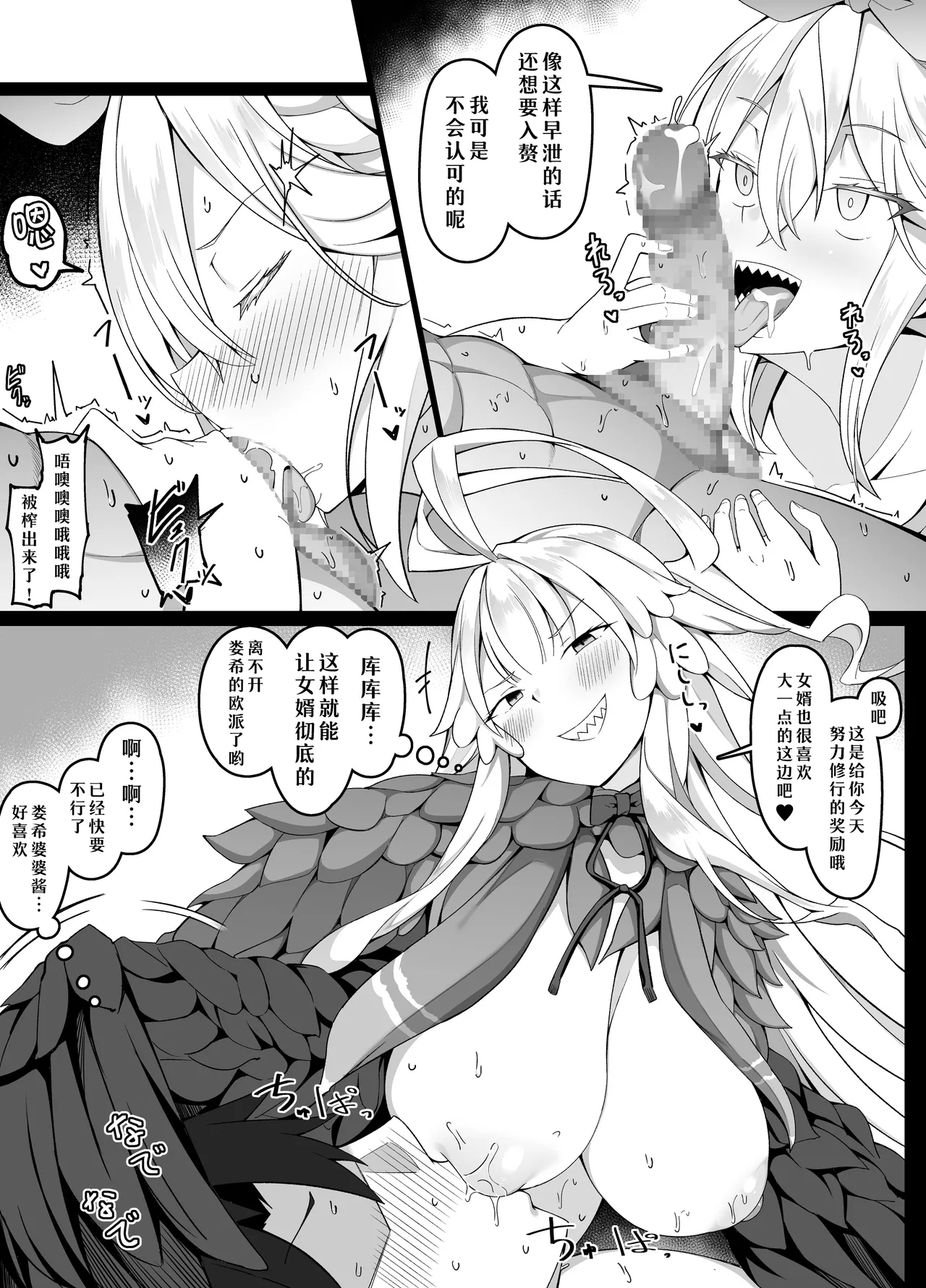 【day个人汉化】 100日後にムッコと結婚するロウヒおばあちゃん page 8 full