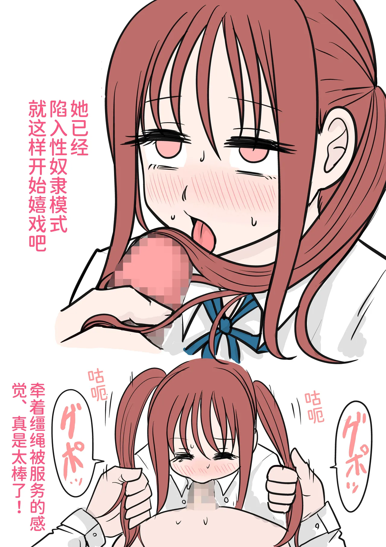 Tsuintēru no Tadashii Tsukaikata | 双马尾的正确使用方法 page 6 full