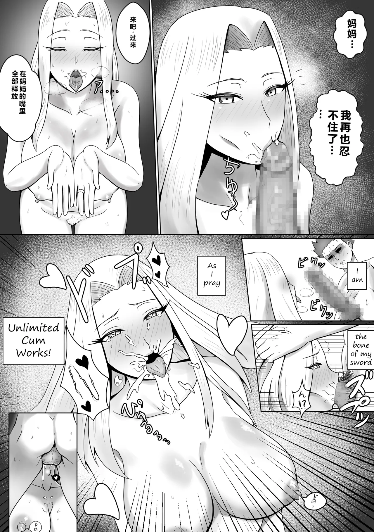 Fate/stay night 汉化合集 page 3 full