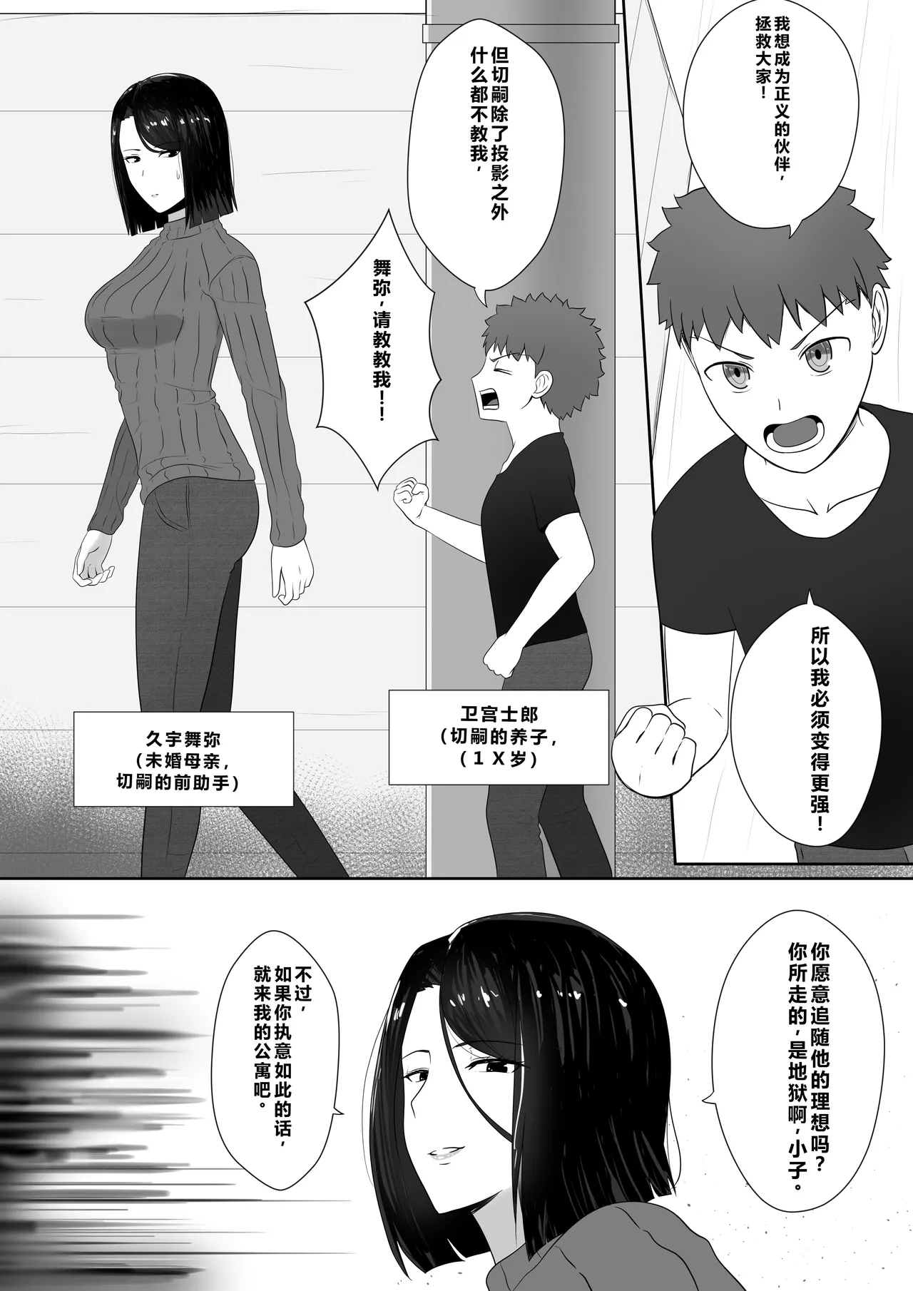 Fate/stay night 汉化合集 page 7 full