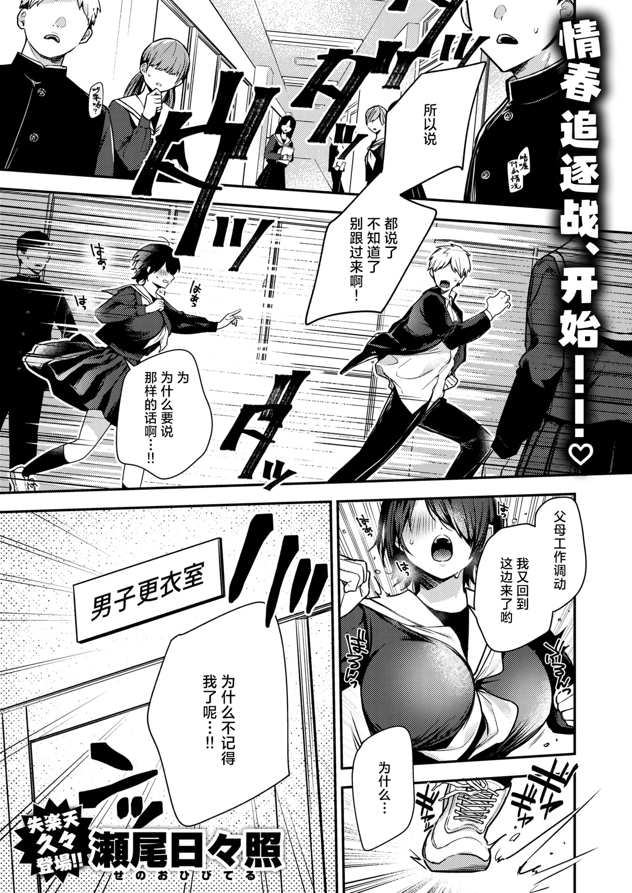 Jimi de Ichizu de Shuuchaku-kei page 2 full