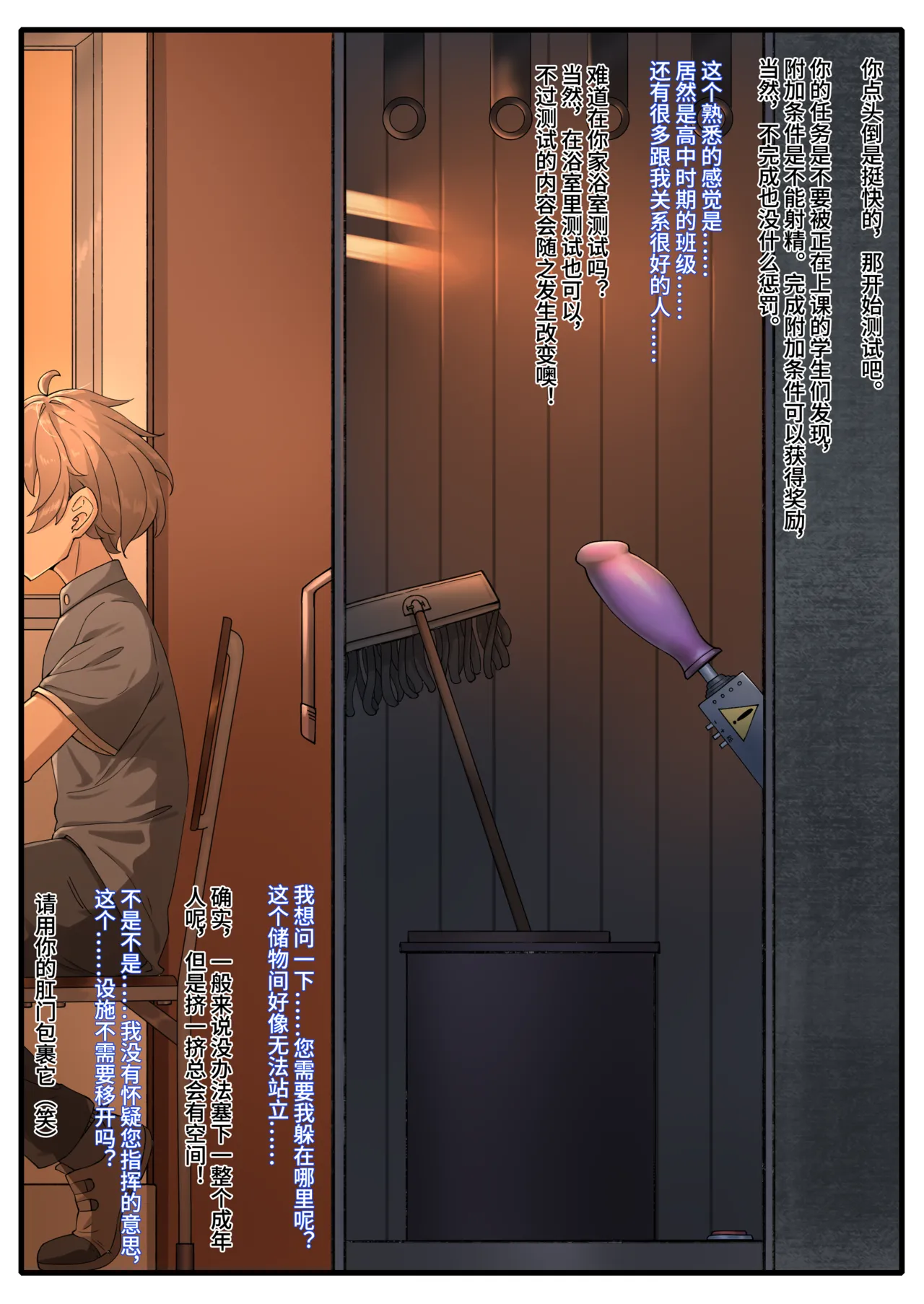 天牧赞歌-山铜召唤术 page 5 full