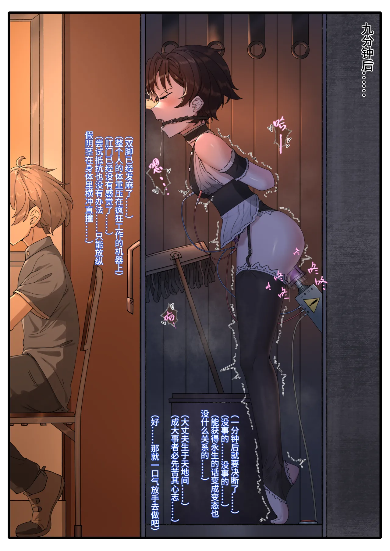 天牧赞歌-山铜召唤术 page 8 full