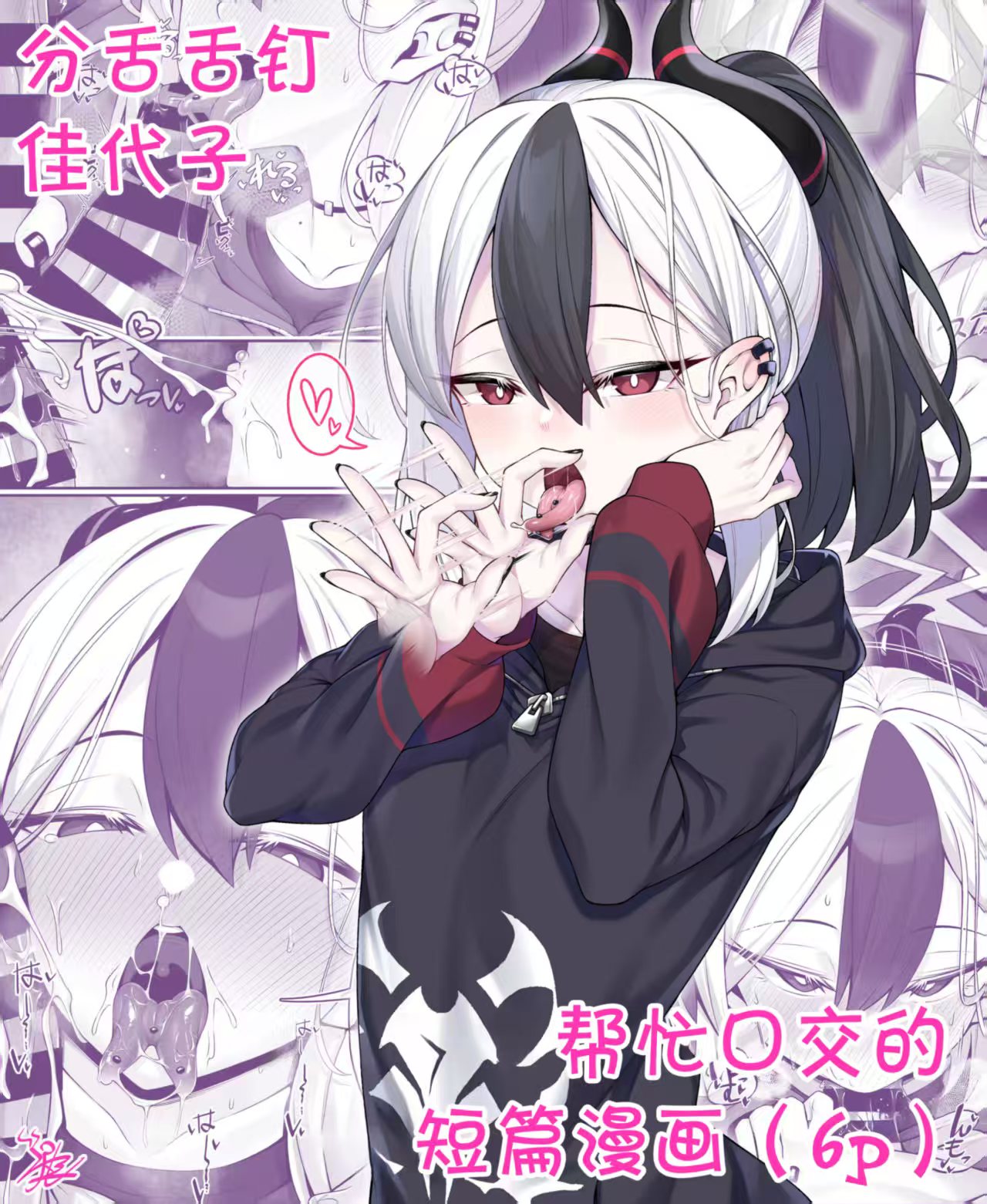 【好想掐佳代子脖子玩窒息play啊个人汉化】【わとす】鬼方佳代子口交本 page 1 full