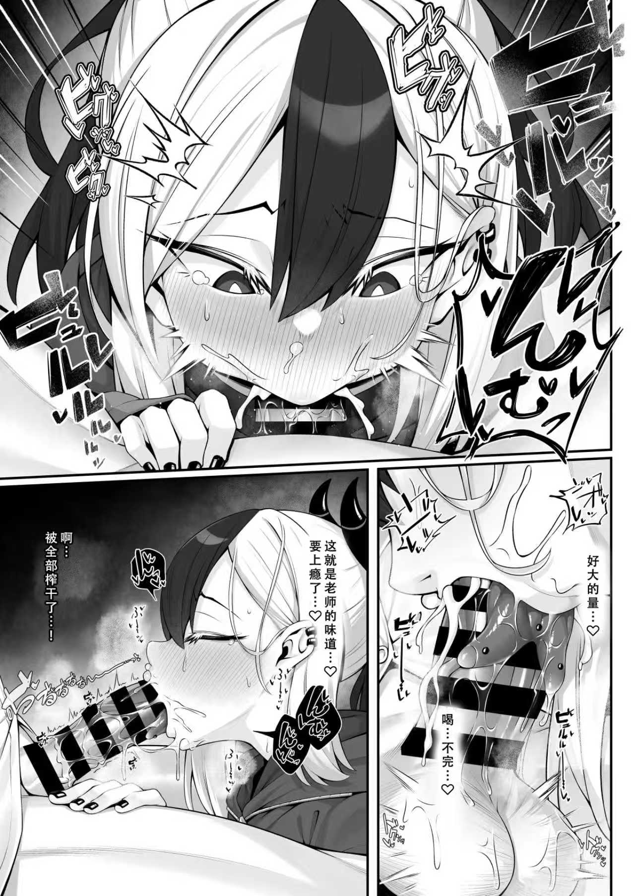 【好想掐佳代子脖子玩窒息play啊个人汉化】【わとす】鬼方佳代子口交本 page 6 full