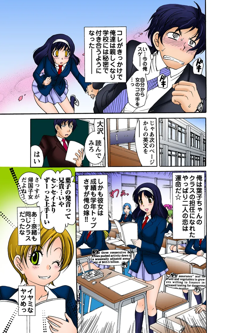 Jukujo Mania Vol. 30 page 10 full