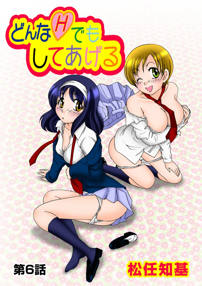 Jukujo Mania Vol. 30 page 2 full