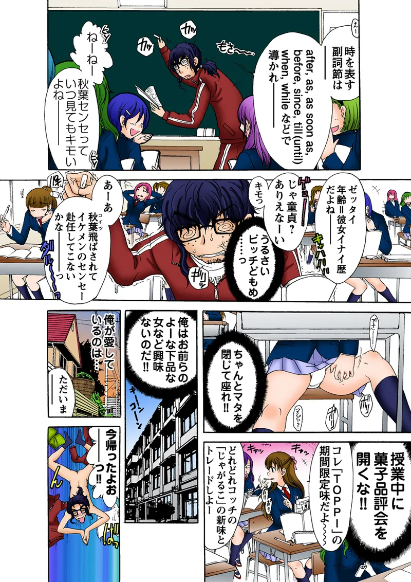 Jukujo Mania Vol. 30 page 3 full