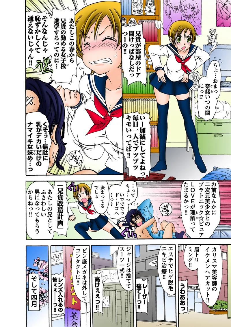 Jukujo Mania Vol. 30 page 5 full