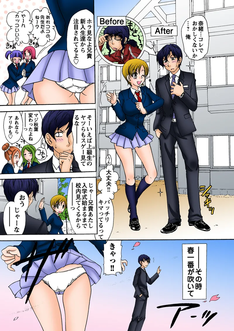 Jukujo Mania Vol. 30 page 6 full