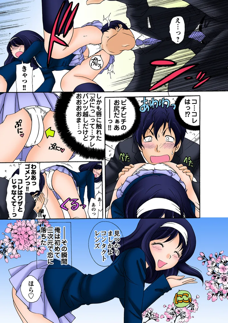 Jukujo Mania Vol. 30 page 8 full