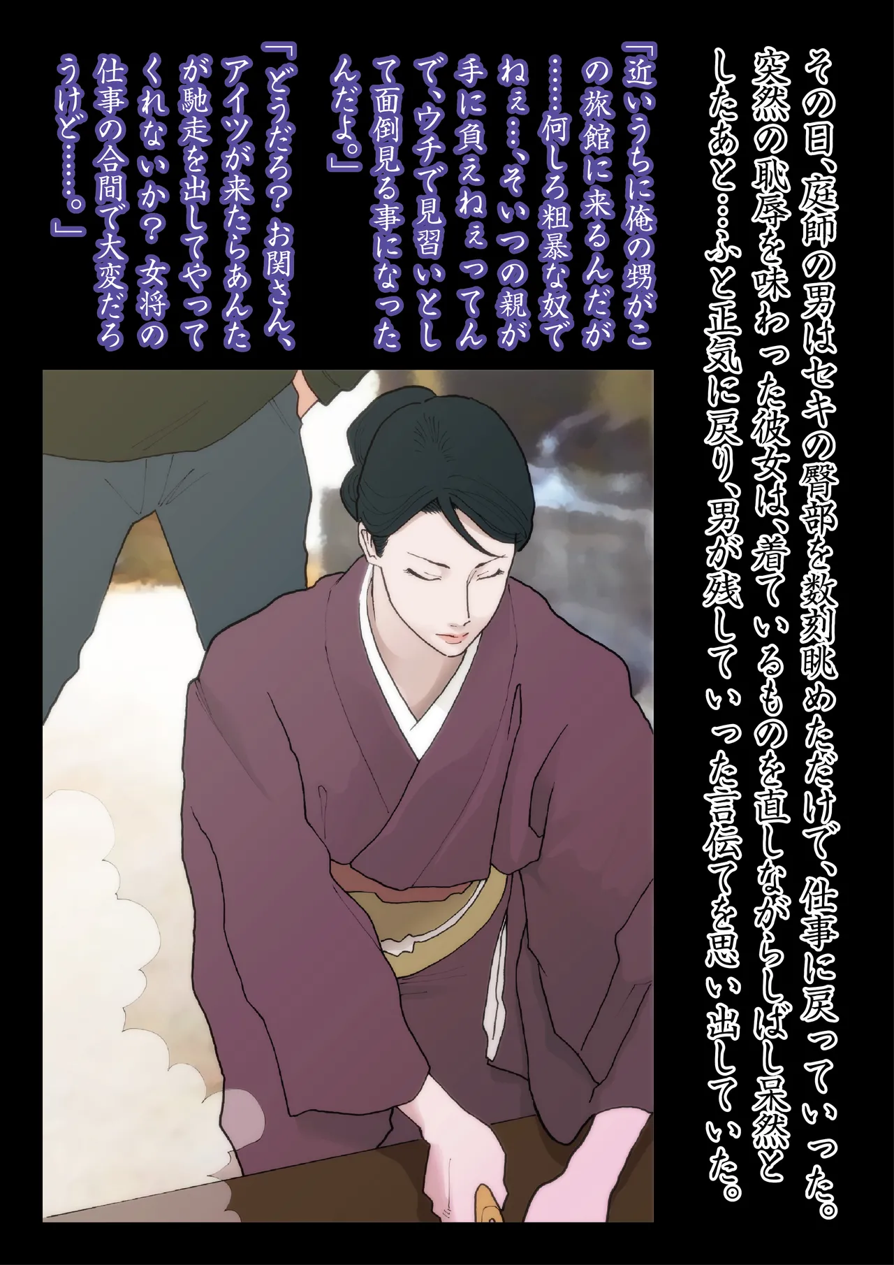 Kago no naka no hii chō page 8 full