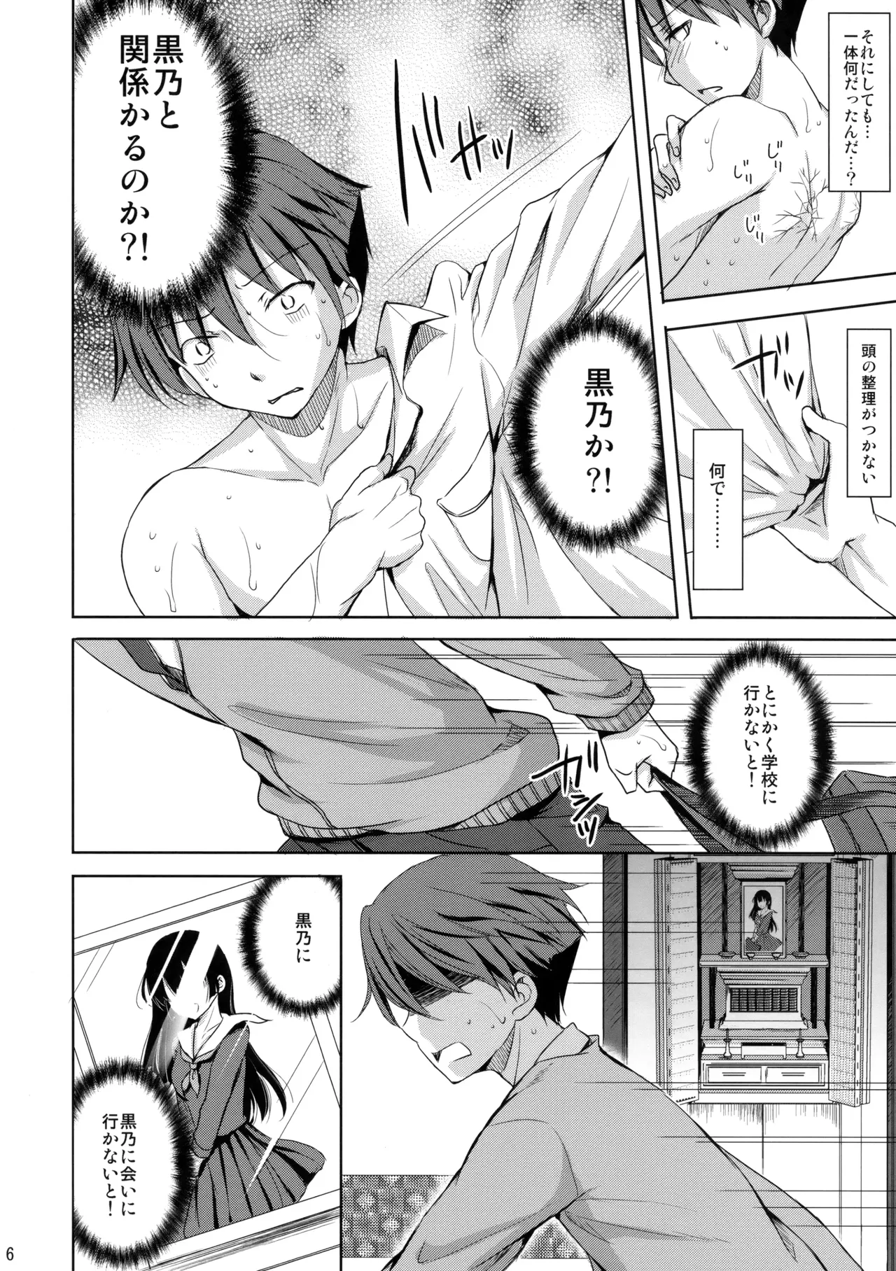 Ero Manga page 5 full