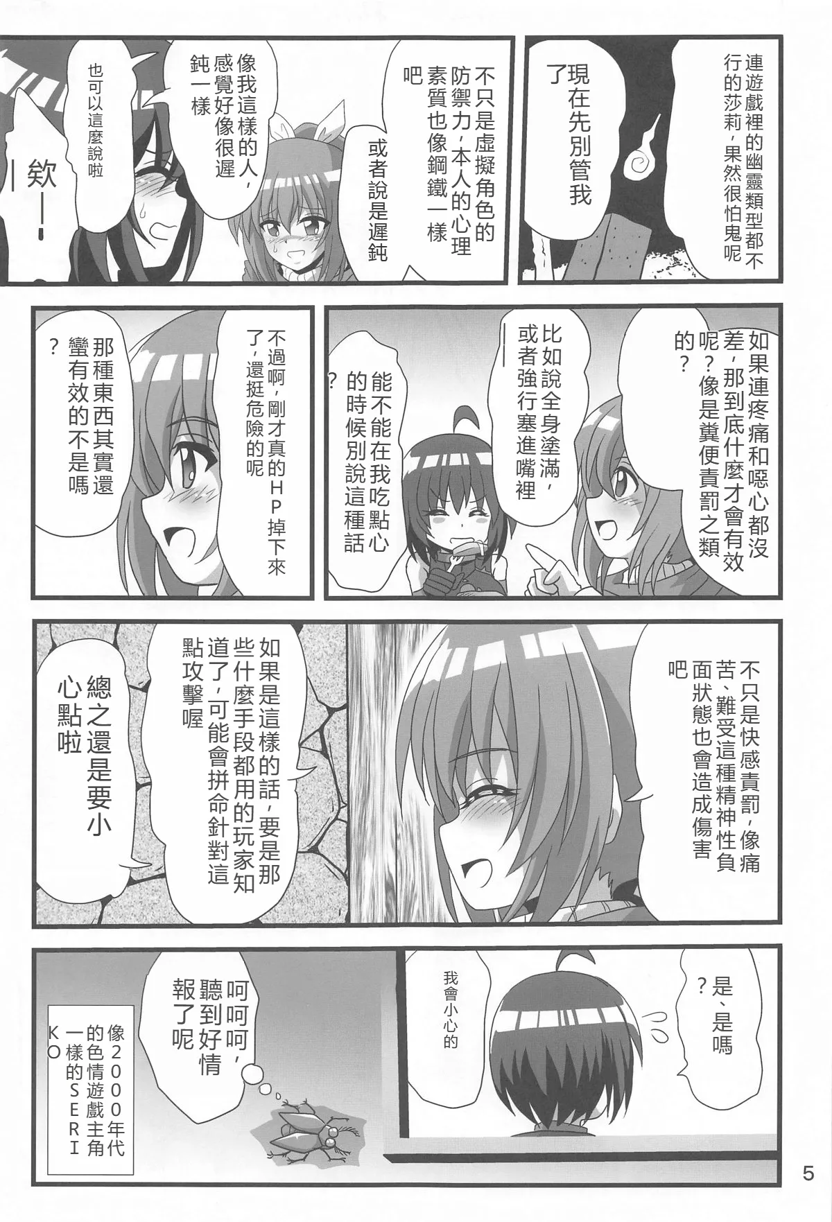 Itai no wa Iyarashii node 7 page 4 full