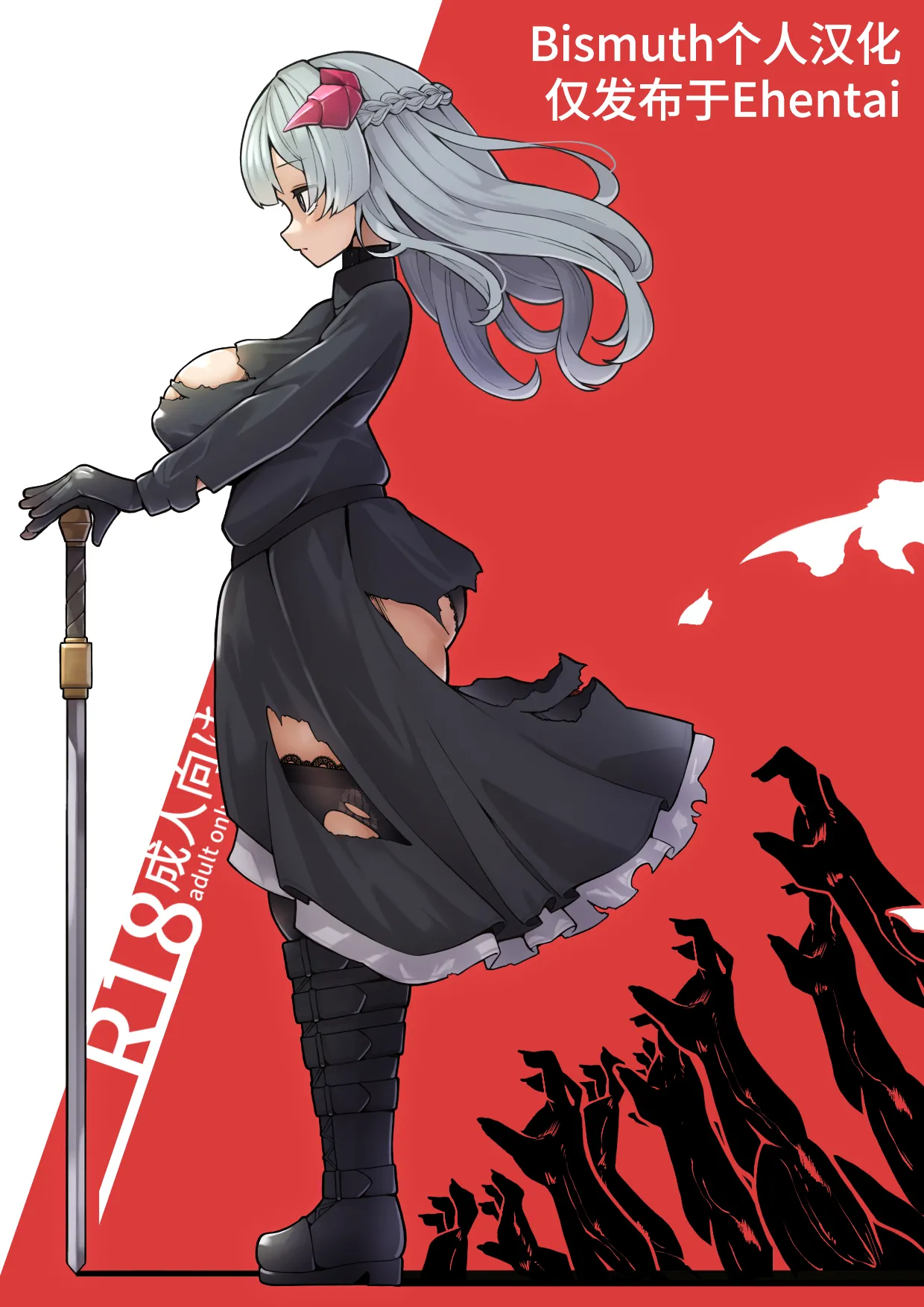 Ryuuki Otsu page 1 full