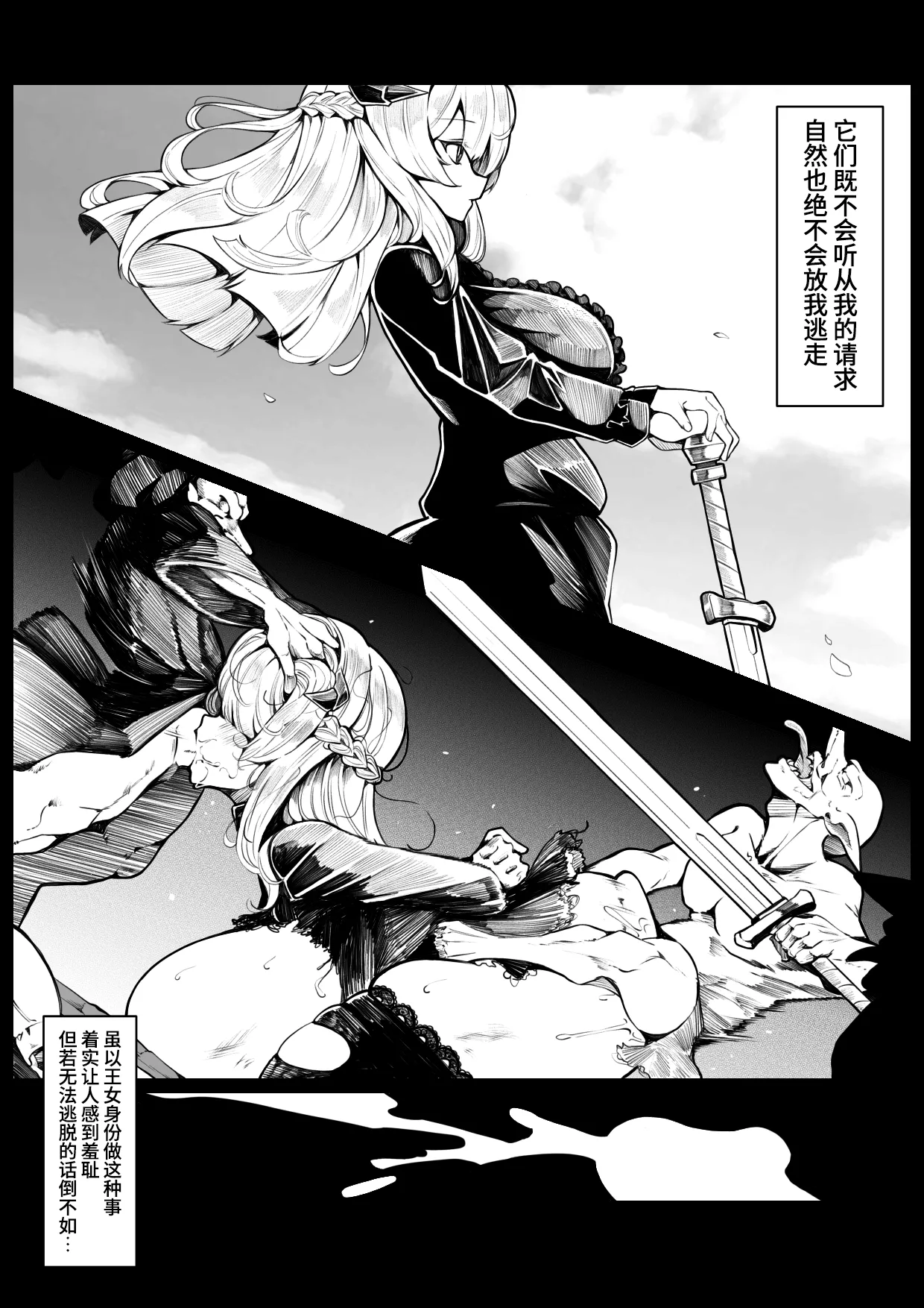 Ryuuki Otsu page 10 full