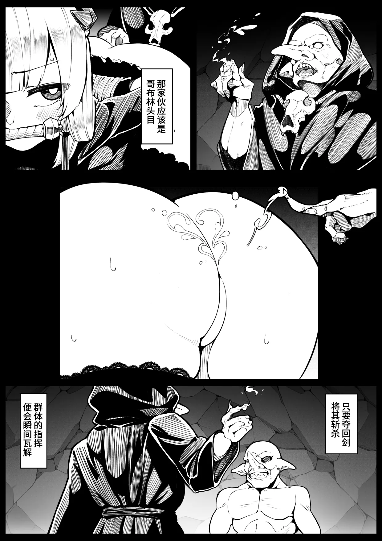 Ryuuki Otsu page 5 full