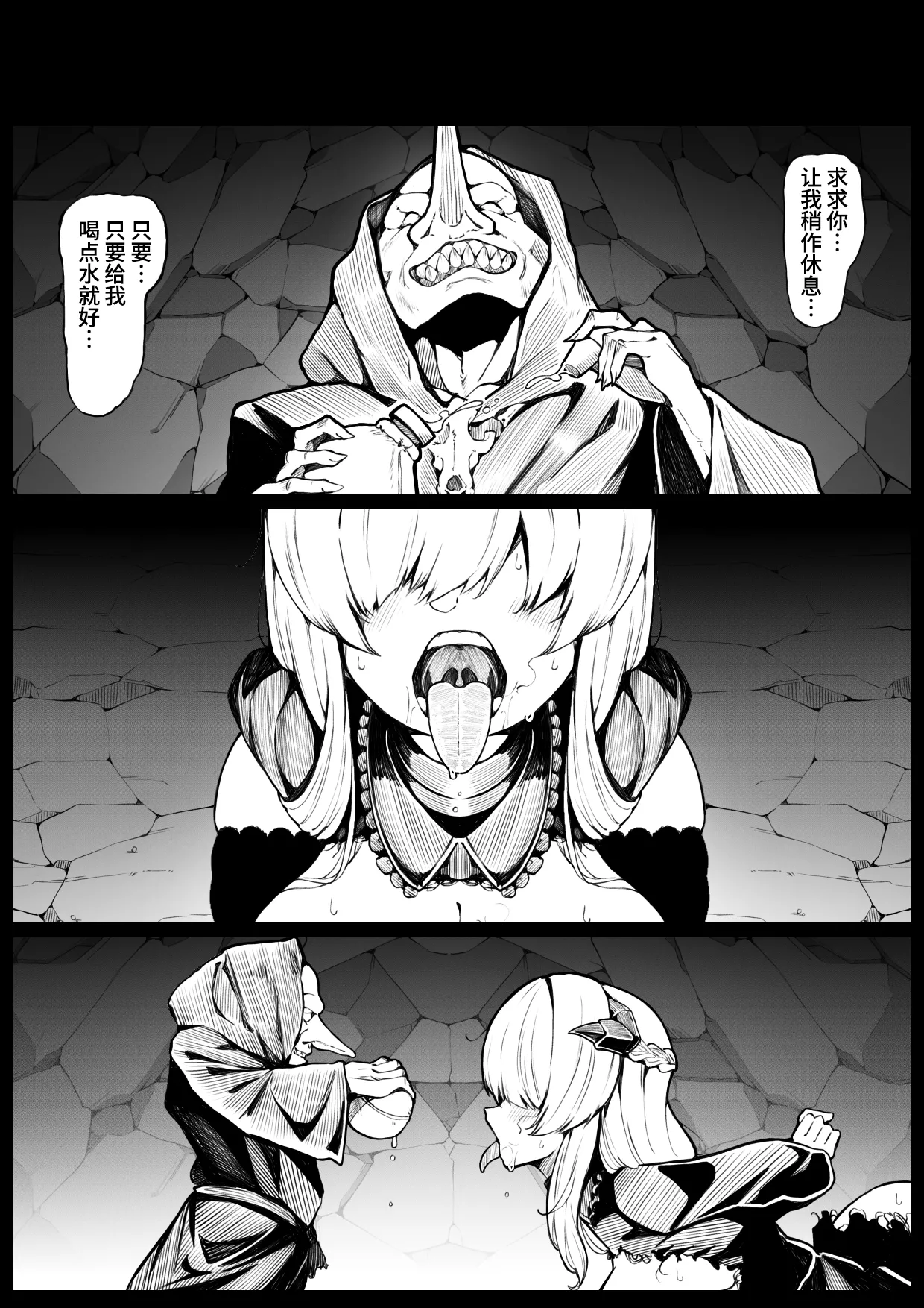 Ryuuki Otsu page 8 full