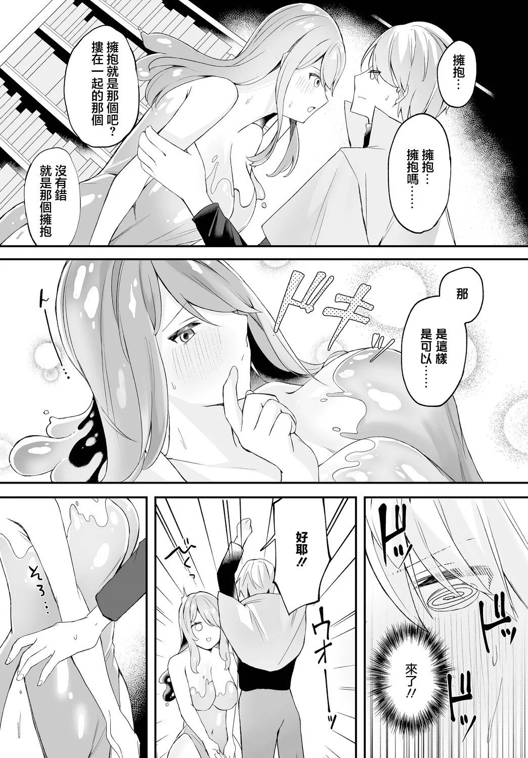 婚姻 page 4 full