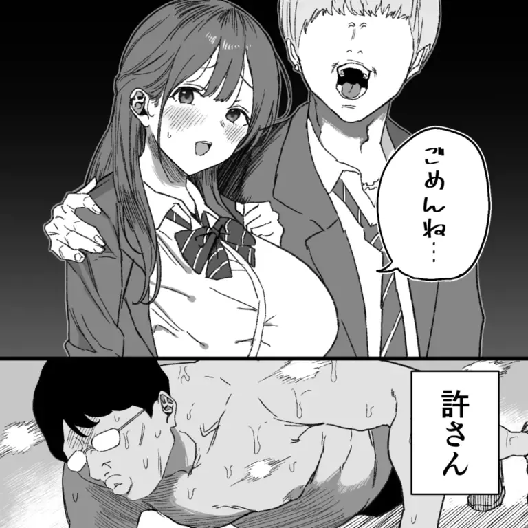 BSSをやめた結果…… page 1 full