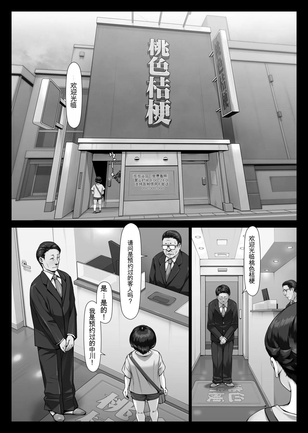 Momoiro Kikyou Boku no Hajimete wa Toshiue Bakunyuu Soap-jou page 5 full