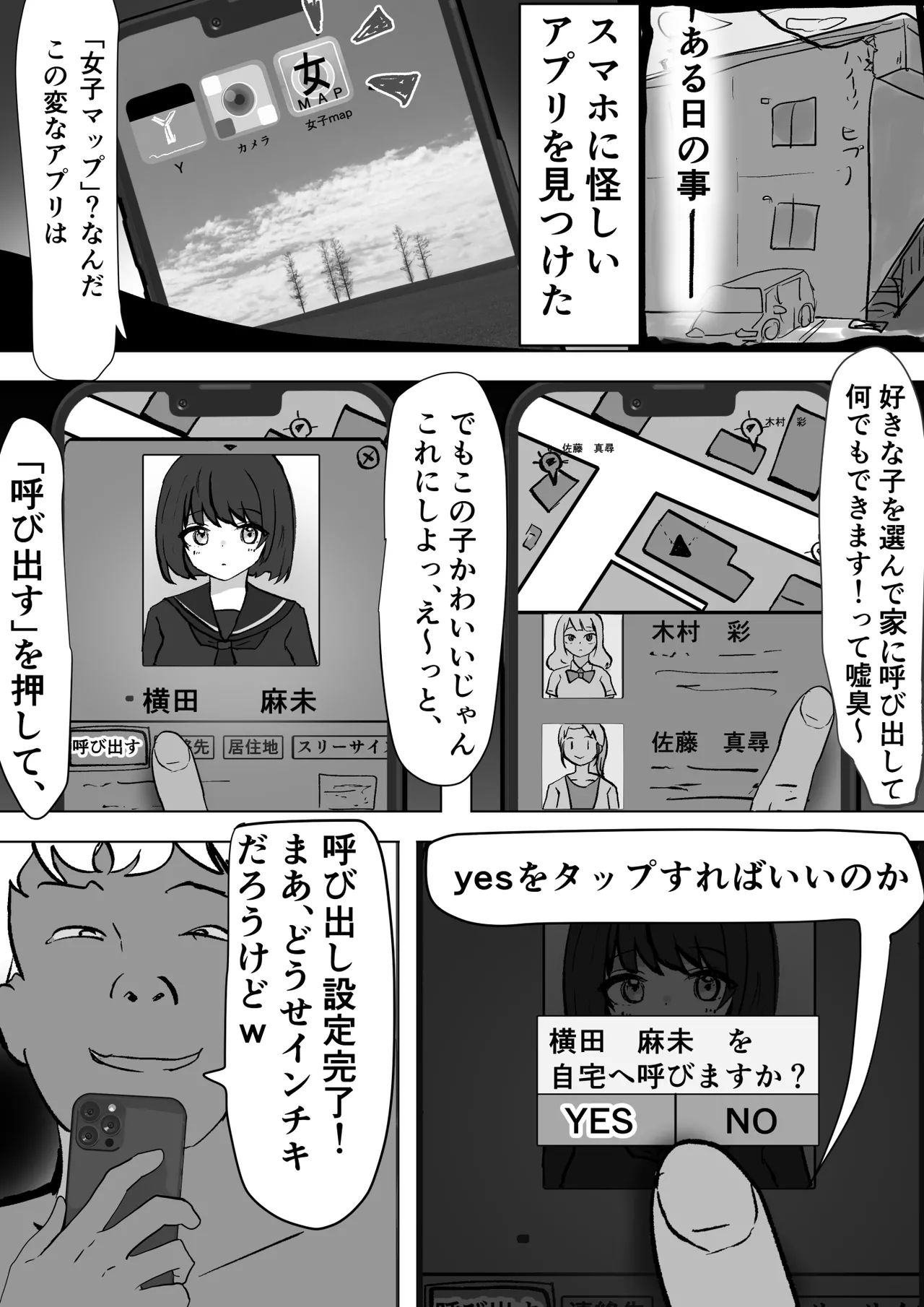 女子を呼び出せる地図アプリでセーラー少女を呼び出して使う page 3 full