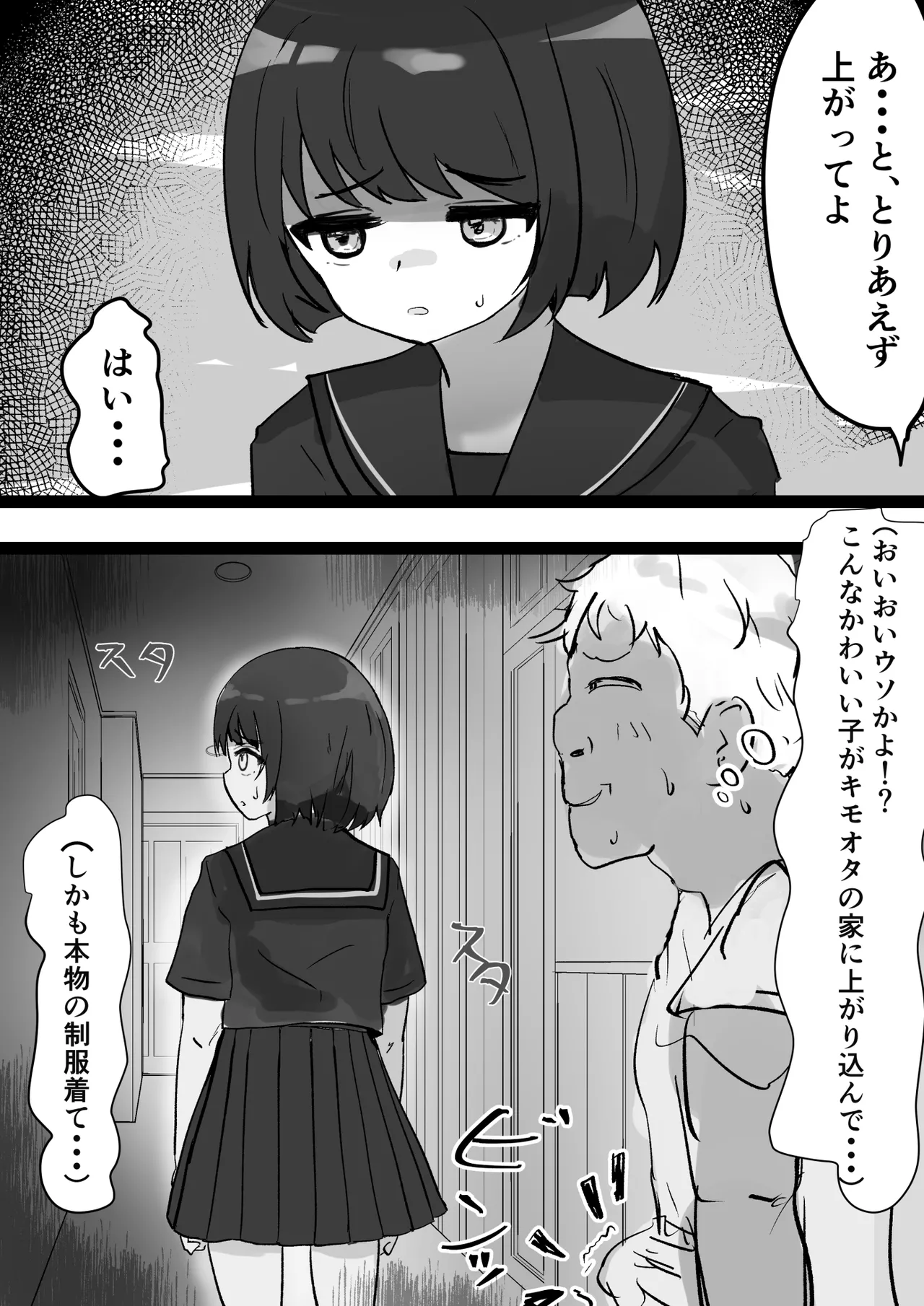 女子を呼び出せる地図アプリでセーラー少女を呼び出して使う page 5 full