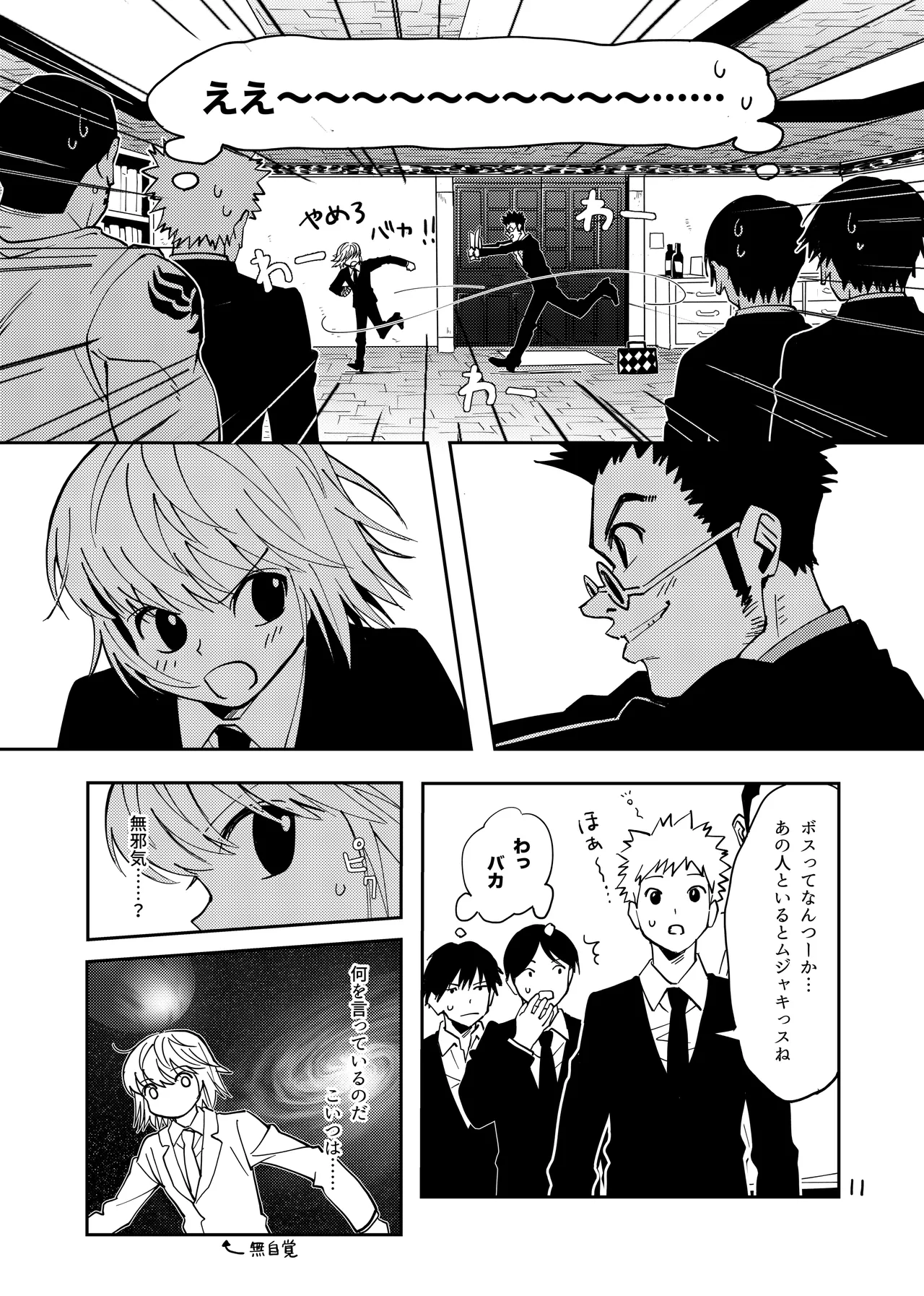 Poker Face no Shoumei page 10 full