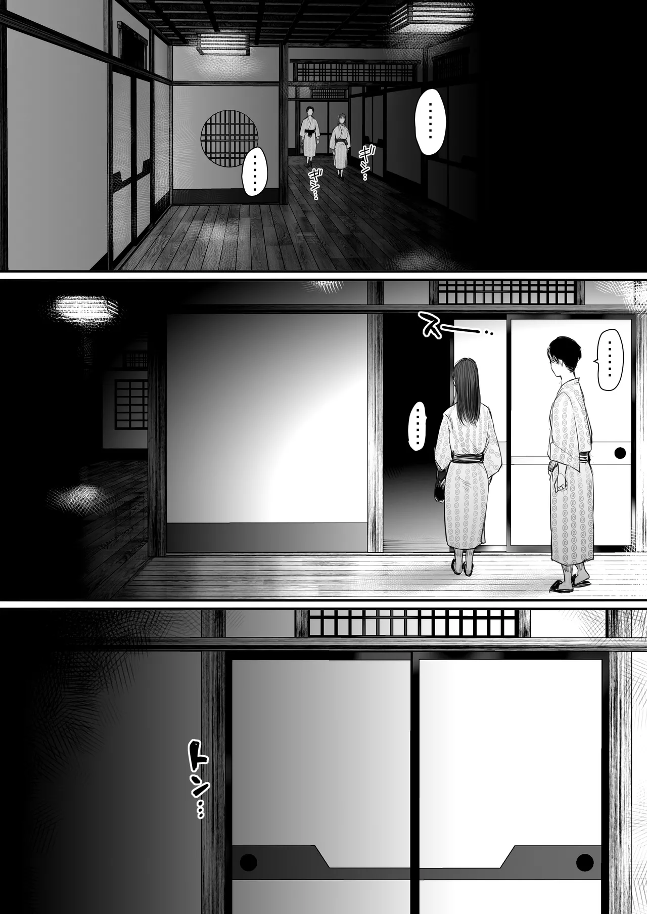 [狼少女団] 出張、後輩と相部屋。浴衣濡れ肌に絞り尽くされた夜 [DL版] Hentai - Raw  32