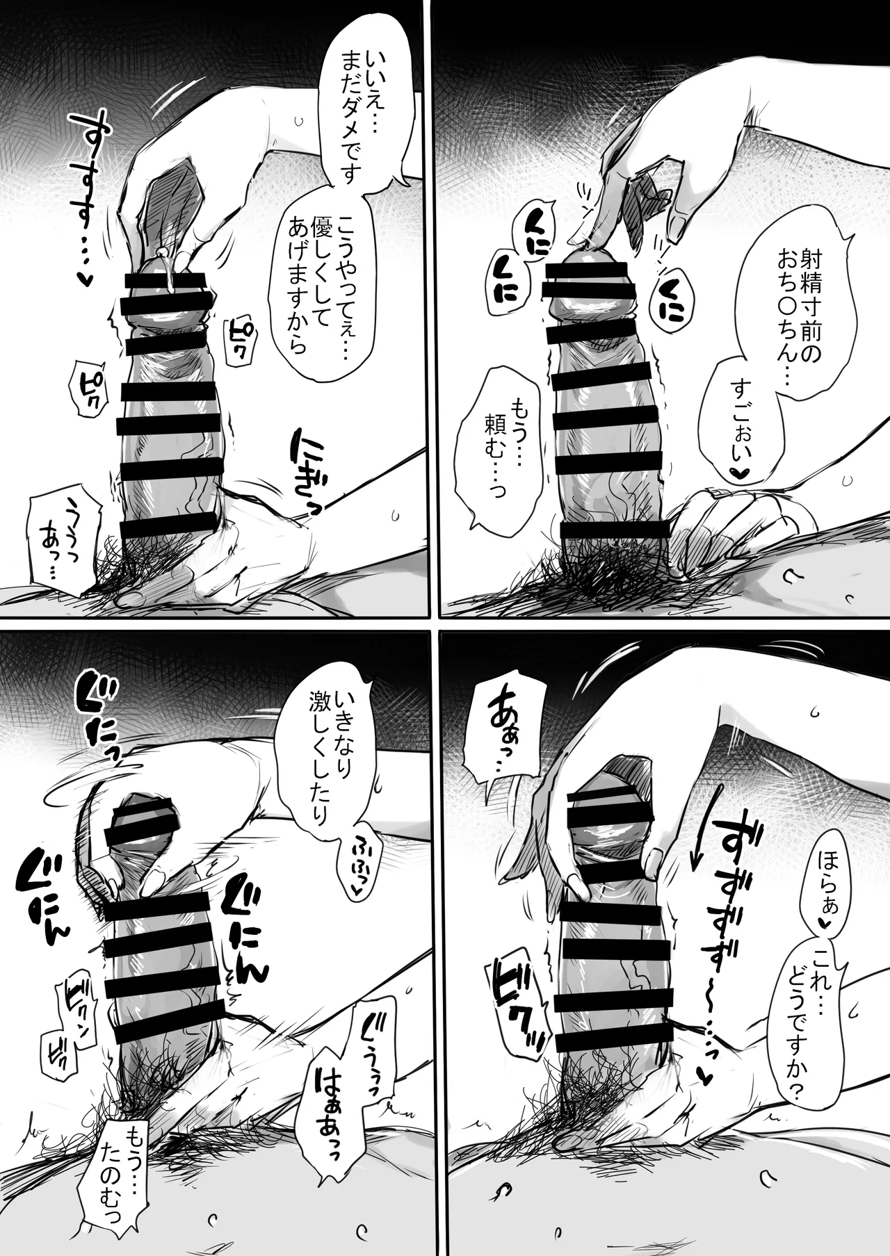 [狼少女団] 出張、後輩と相部屋。浴衣濡れ肌に絞り尽くされた夜 [DL版] Hentai - Raw  42