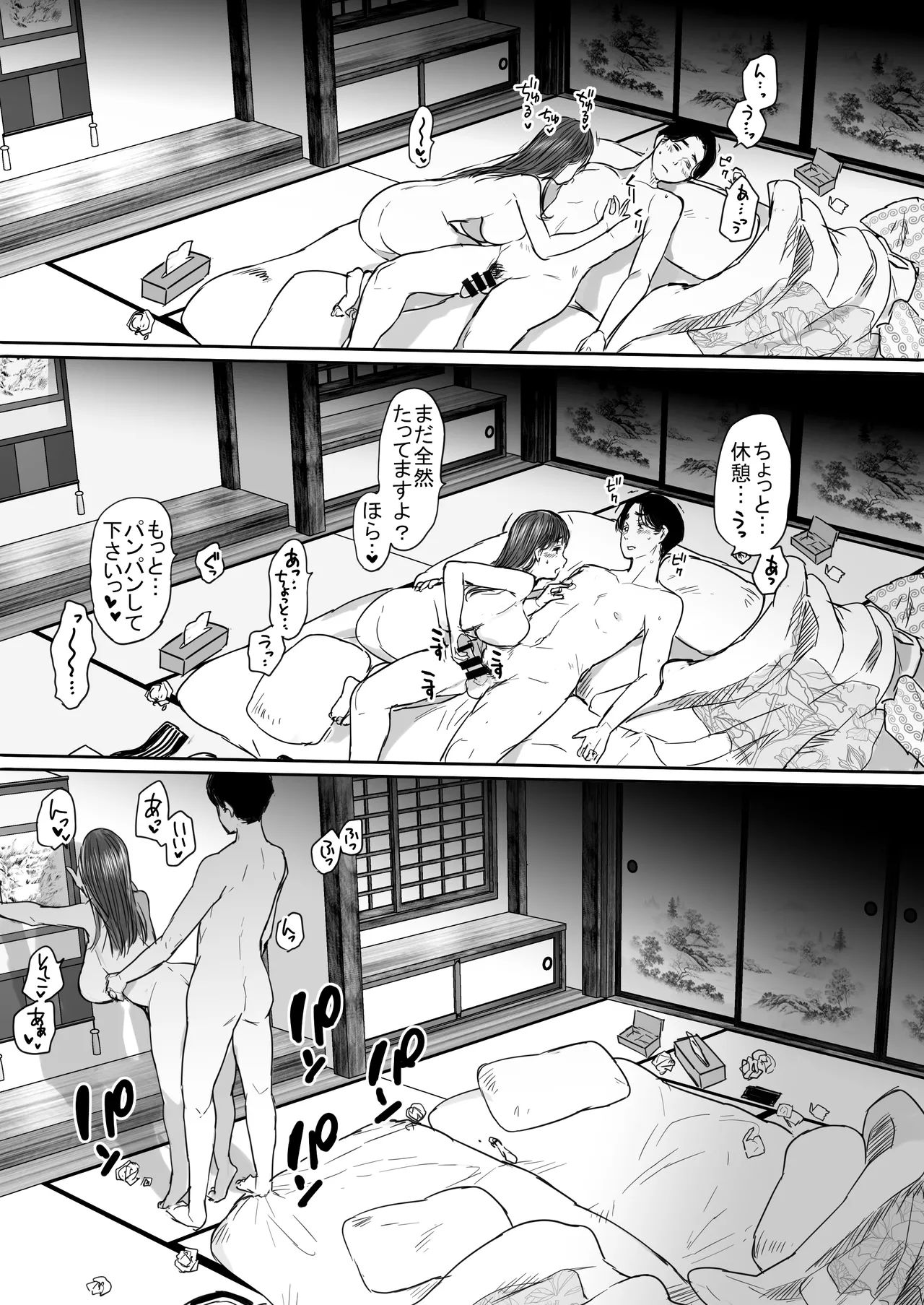 [狼少女団] 出張、後輩と相部屋。浴衣濡れ肌に絞り尽くされた夜 [DL版] Hentai - Raw  61