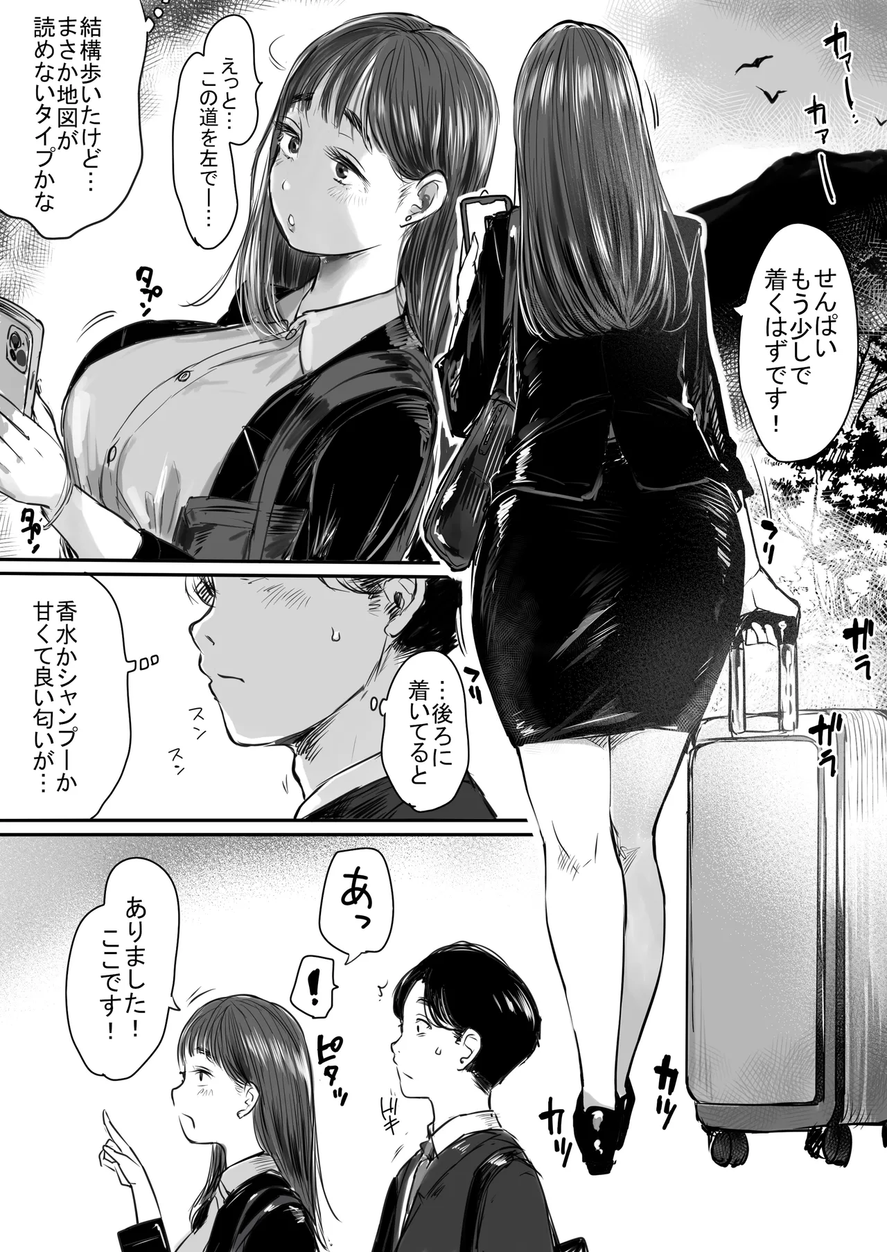 Shucchou, Kouhai to Aibeya. Yukishi Nure Hada ni Shiboritsukusareta Yoru page 7 full