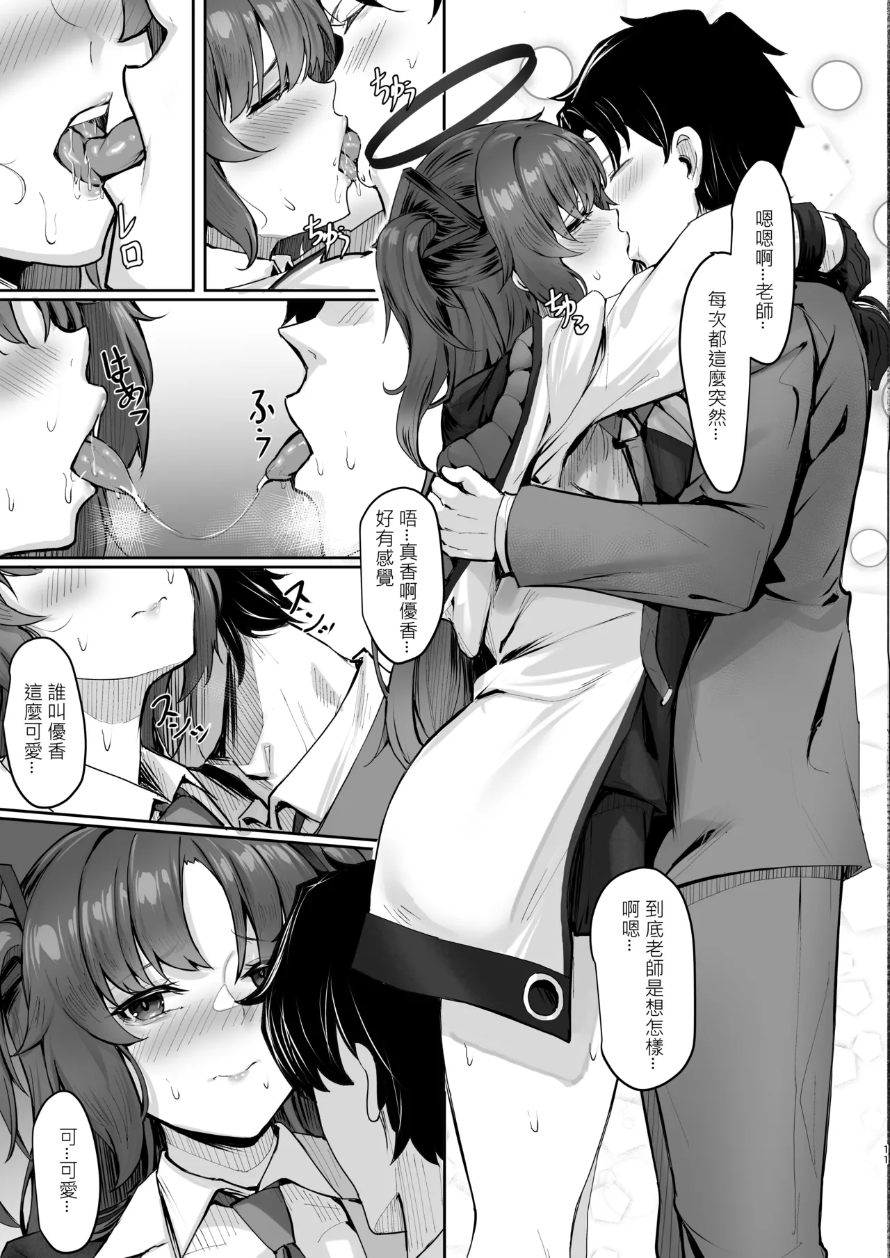 FALL FOR ME? page 10 full