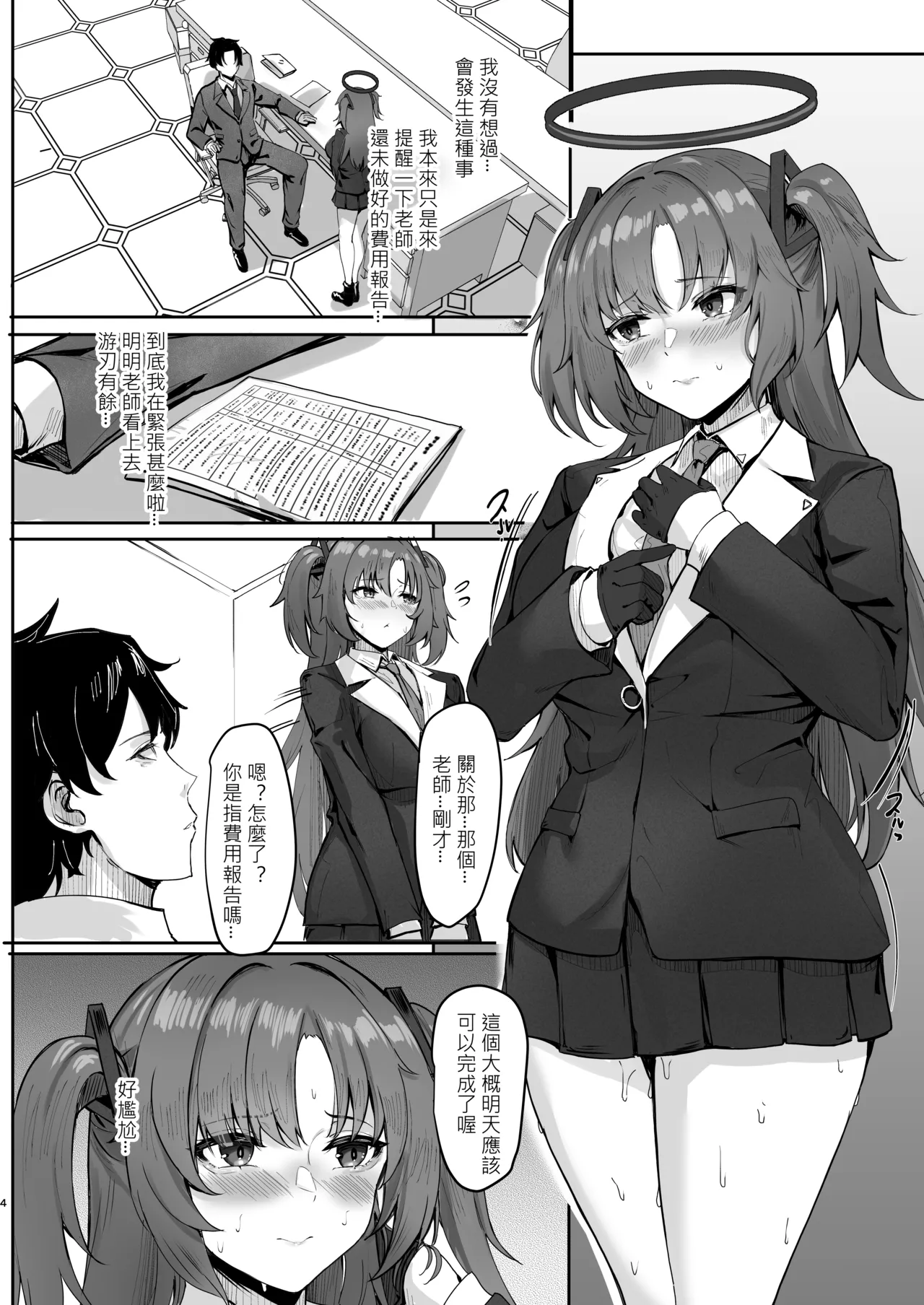 FALL FOR ME? page 3 full