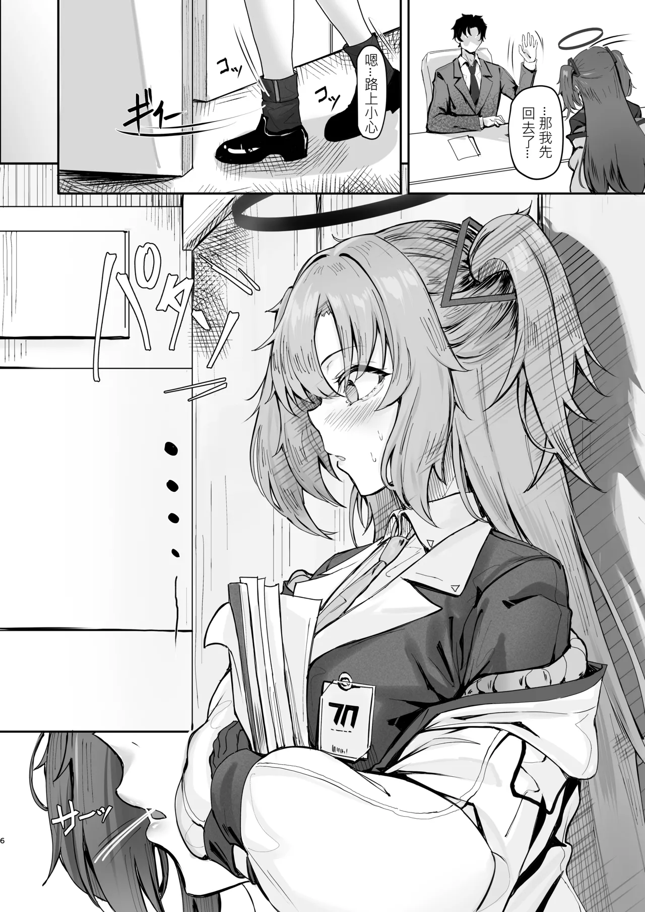 FALL FOR ME? page 5 full