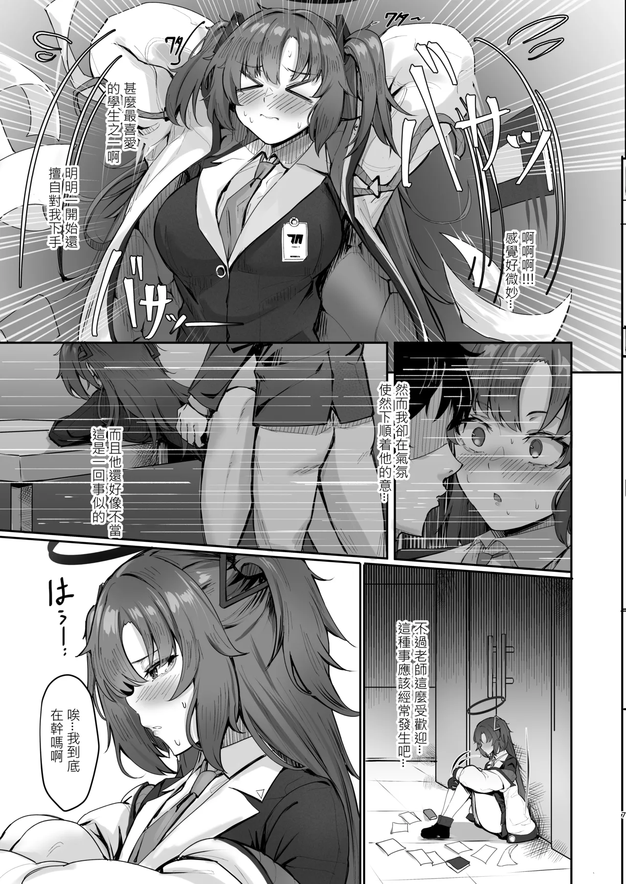 FALL FOR ME? page 6 full