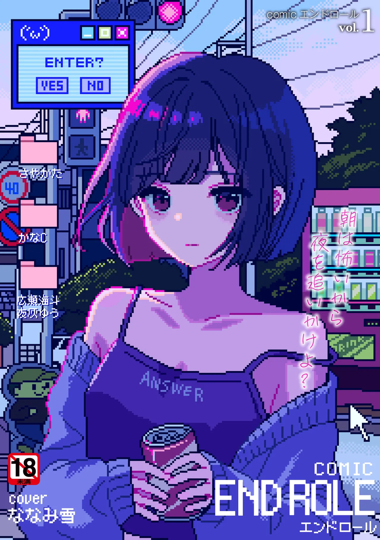 comic End Roll Vol.1 page 1 full