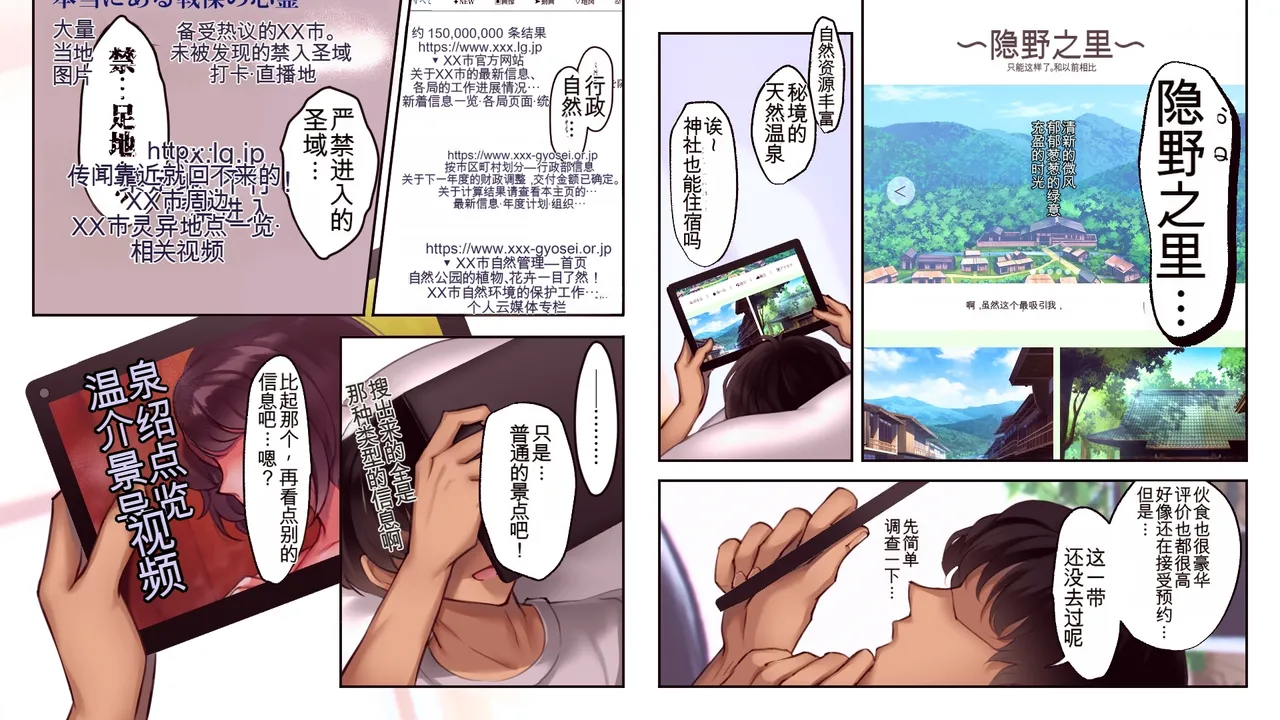 Kinsoku no sato ~ ire ba saigo 、 seiryoku zetsurin de nekosogi nuka reru hanashi ~ ichi page 10 full