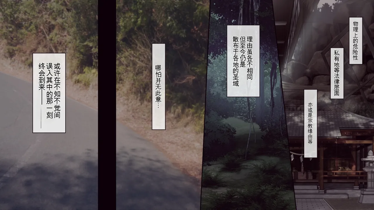 Kinsoku no sato ~ ire ba saigo 、 seiryoku zetsurin de nekosogi nuka reru hanashi ~ ichi page 3 full