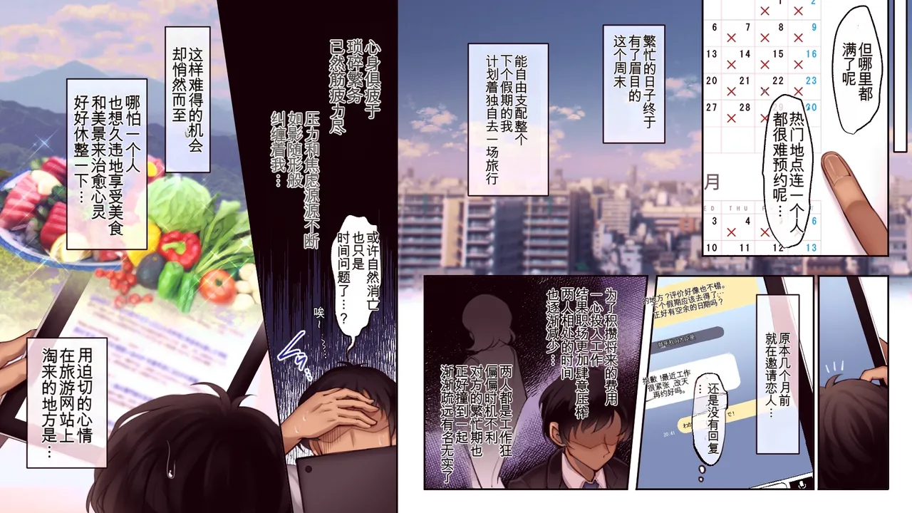 Kinsoku no sato ~ ire ba saigo 、 seiryoku zetsurin de nekosogi nuka reru hanashi ~ ichi page 9 full