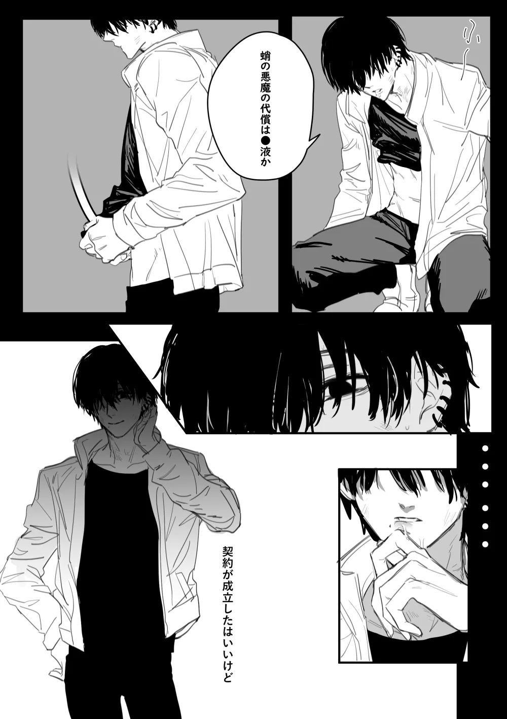 Tako x Yoshida page 5 full